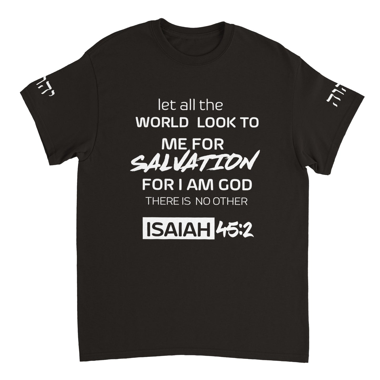 Isaiah 45:2 - יְהֹוָה, Heavyweight Unisex Crewneck T-shirt